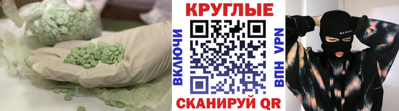 Экстази XTC  Заозёрск 