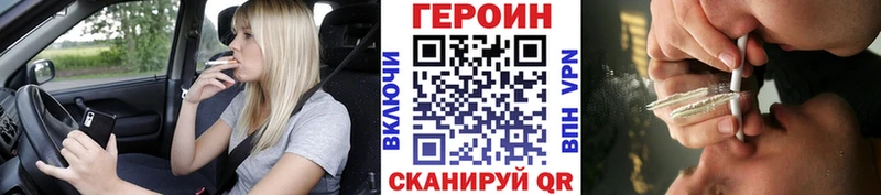 ГЕРОИН VHQ  Заозёрск 