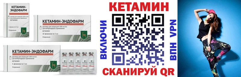 КЕТАМИН VHQ Заозёрск